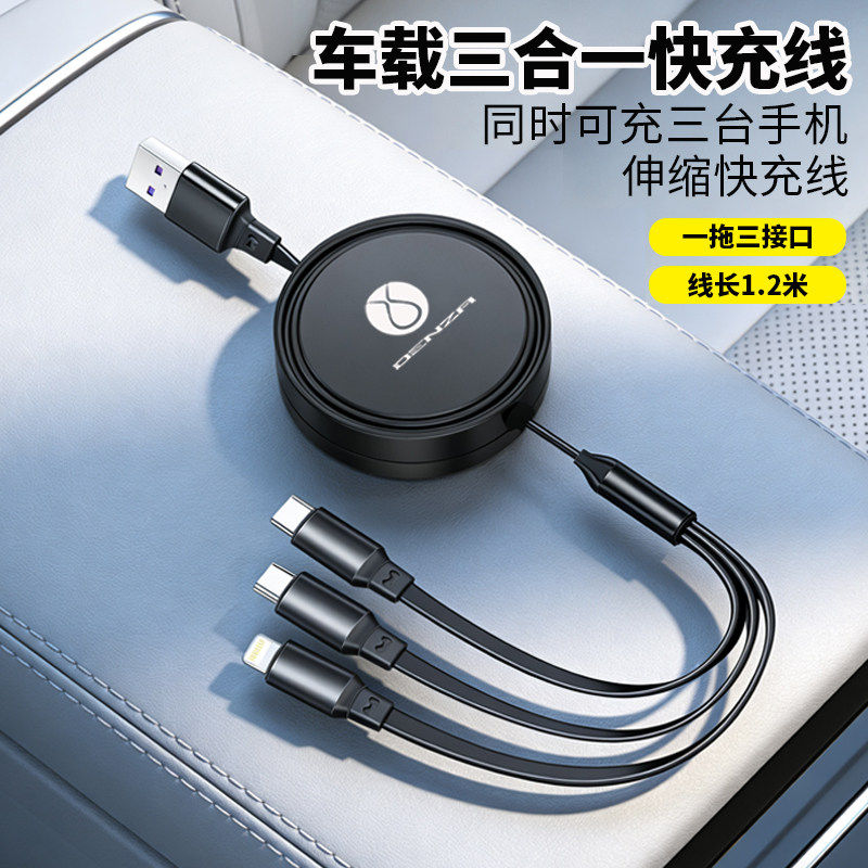 适用于腾势D9Z9GTN7N8N9X车载充电器Typec快充头数据线手机充电线