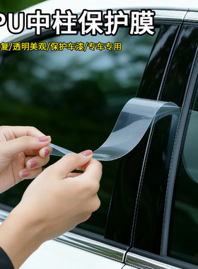适用于捷尼赛思G70G80G90GV60GV70GV90改装中柱贴膜车窗B柱保护膜