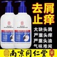 南京同仁堂二硫化硒洗头水去屑止痒控油蓬松洗发水官方洗发液正品