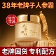 人参嫩肤精华霜抗皱紧致抗淡纹保湿 衰去黄提亮男女正品 老牌面霜
