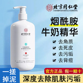 同仁堂女士男士 专用搓泥宝全身通用澡堂去角质皮搓澡神器官方正品