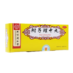 附子理中丸大蜜丸北京同仁堂正品官方旗舰店健脾胃止腹泻呕吐冷痛