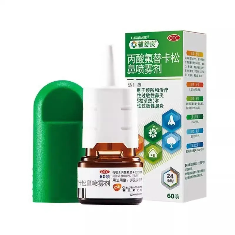 辅舒良丙酸氟替卡松鼻喷雾剂60喷过敏性鼻炎药鼻塞鼻喷剂进口原研图片