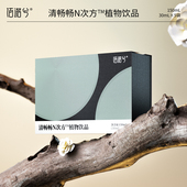 佰诺兮清畅畅N次方饮果蔬膳食纤维饮官方正品 大餐救星