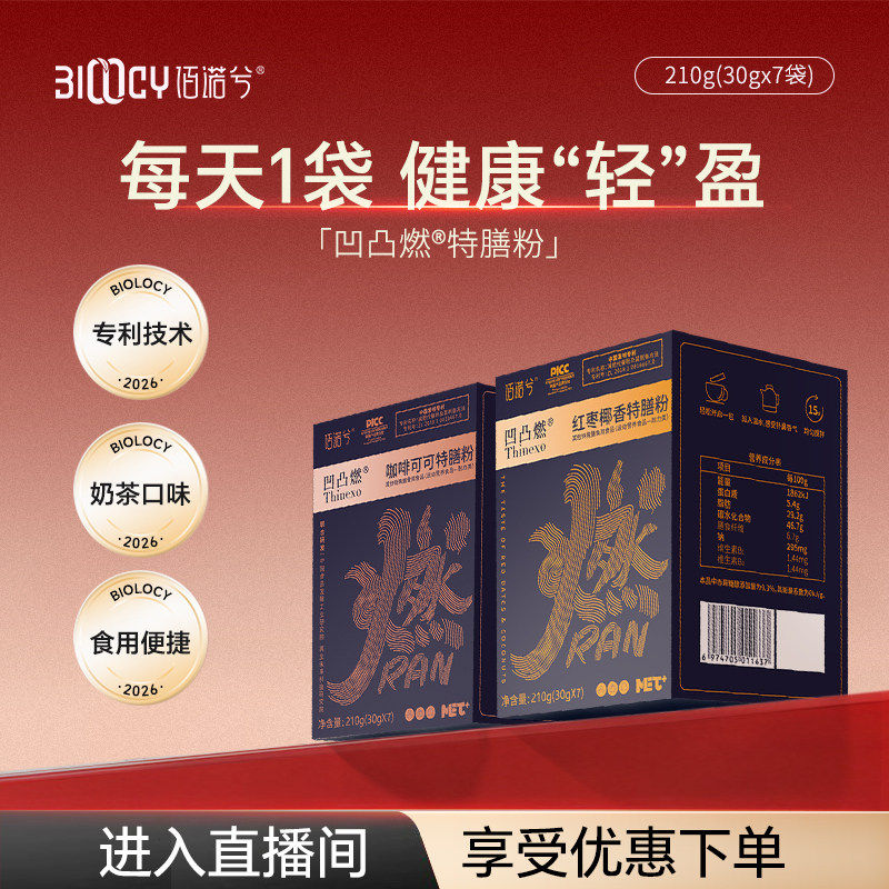 佰诺兮凹凸燃咖啡外泌体专利技术——ZB