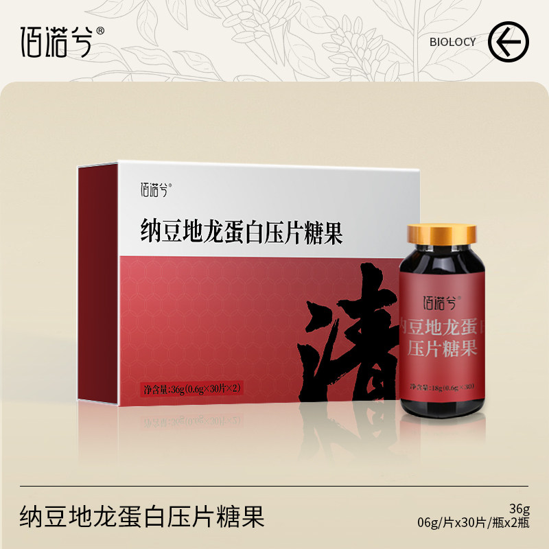 迟嘉麒麟&佰诺兮,纳豆地龙全面升级,靶向ko