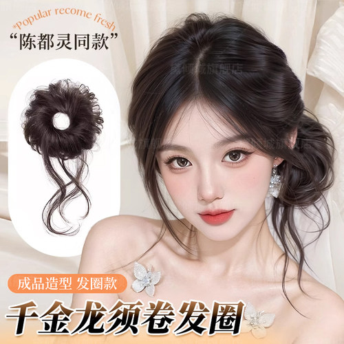 黛倾城假发发包丸子造型甜美可爱