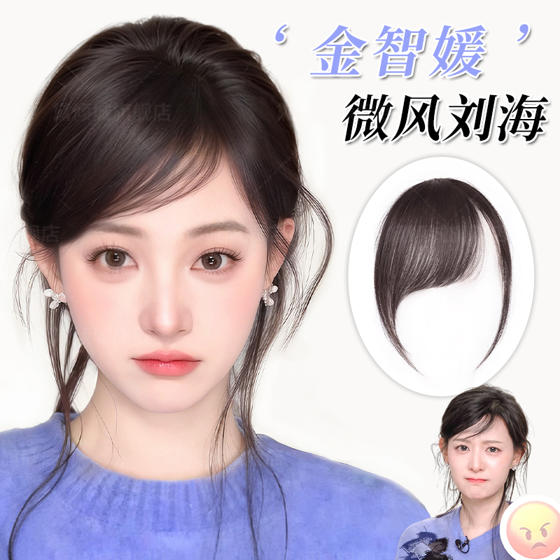 刘海假发女片头顶自然前额发际线假发贴全真发轻薄无痕刘海假发片