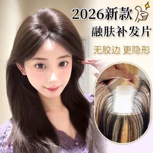 假发女片头顶八字刘海补发片增发量蓬松仿真人发自然高颅顶假发片