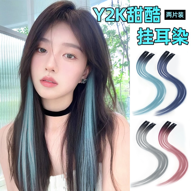 挑染假发片一片式假发粉色红色无痕真发羽毛接发彩色挂耳染假发片