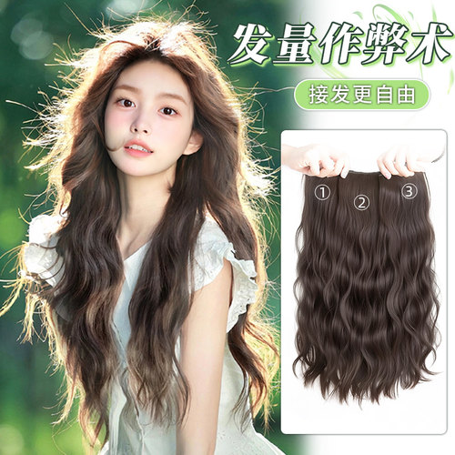 三片式水波纹假发片增发量蓬松