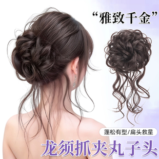假发丸子头抓夹网红仿真发低扎龙须碎发盘发蓬松新中式 古风丸子头