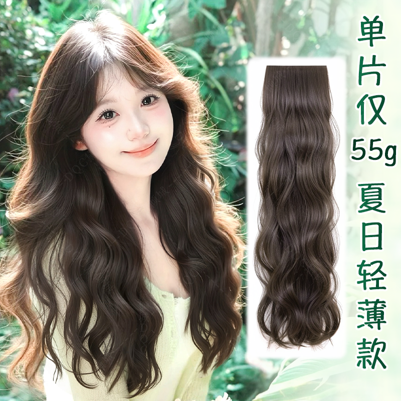 【单片50克轻薄水波纹】三片式假发片女长发仿真发隐形无痕接发片
