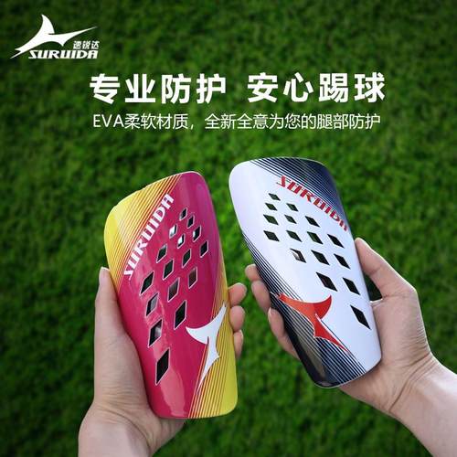 速锐达护腿板成人儿童专业护具