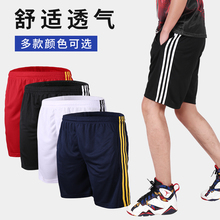 户外休闲球衣裤 有口袋沙滩裤 跑步运动白色篮球短裤 专业足球训练裤