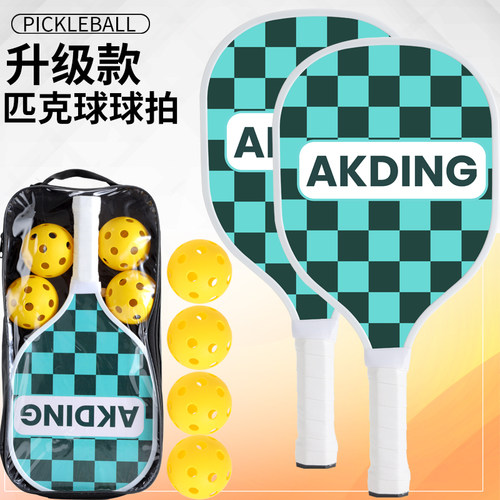 匹克球板拍pickleball球拍儿童专业双拍男运动专用成人女球板拍子