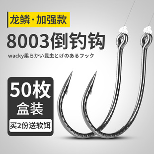 加强路亚倒钓钩8003wacky 钓组软饵软虫钩鳜鱼鲈鱼翘嘴有倒刺鱼钩