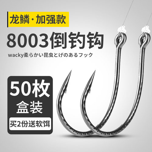 加强款麒麟钩倒钓钩溪路客鱼钩