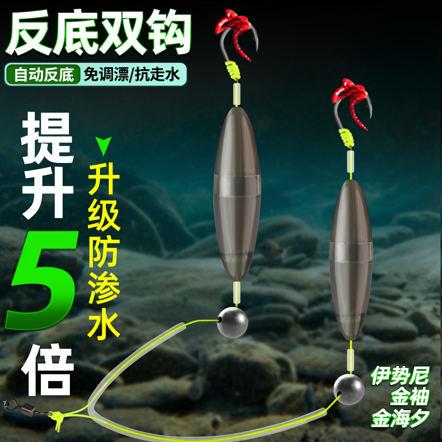 反底钓线组反离底子线双钩成品