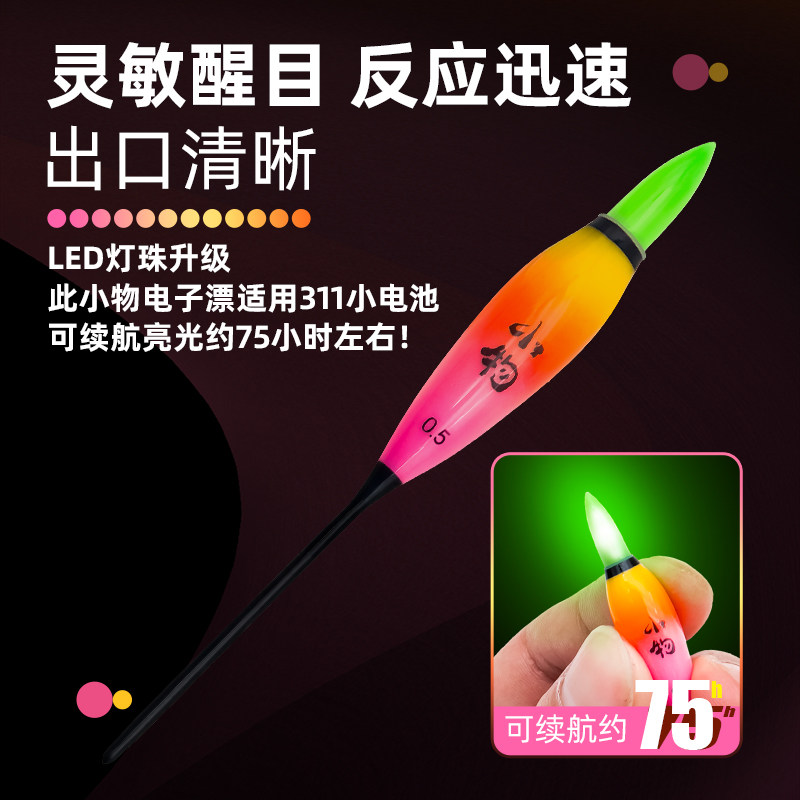 溪路客小物夜光漂高灵敏醒目鱼漂