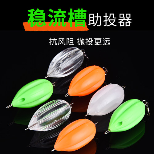 溪路客新款稳流槽助投器新品上市