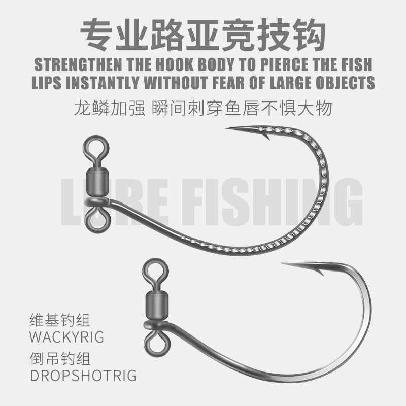 改装加强8003倒钓钩溪路客