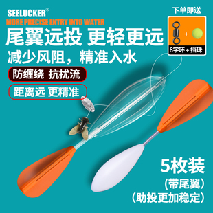 助投器新款尾翼路亚远投缓沉防缠绕浮水稳定抗扰流飞翼悬停抛投器