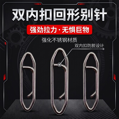 溪路客路亚回形别针高强度