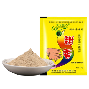 肽甜香强效诱食剂野钓黑坑窝料香精开胃玉米鱼饵鱼食饵料打窝料