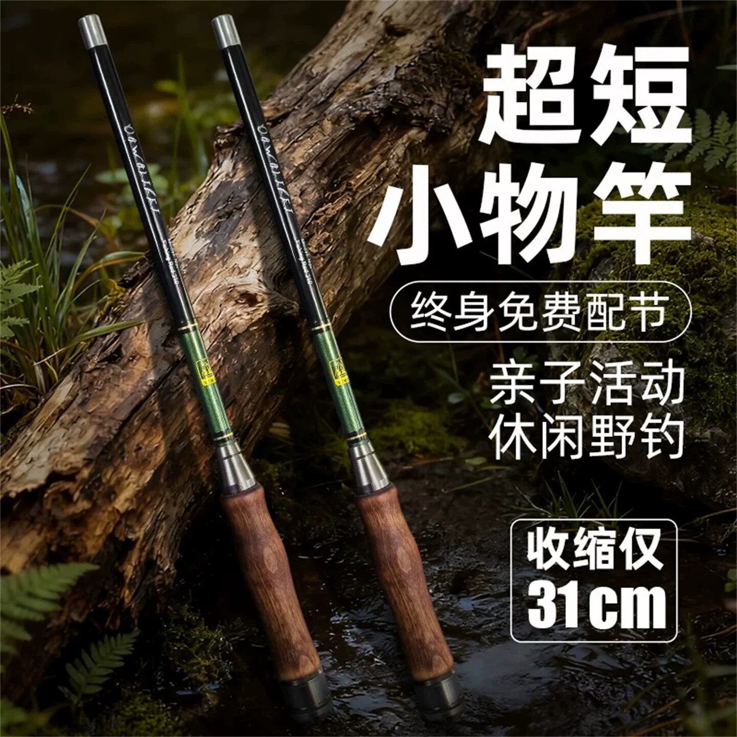 小物竿全套短节微物溪流超轻超细