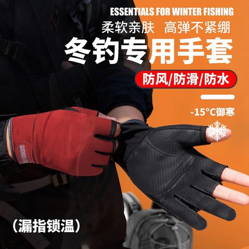 路亚冬季钓鱼手套防水防寒防冻保