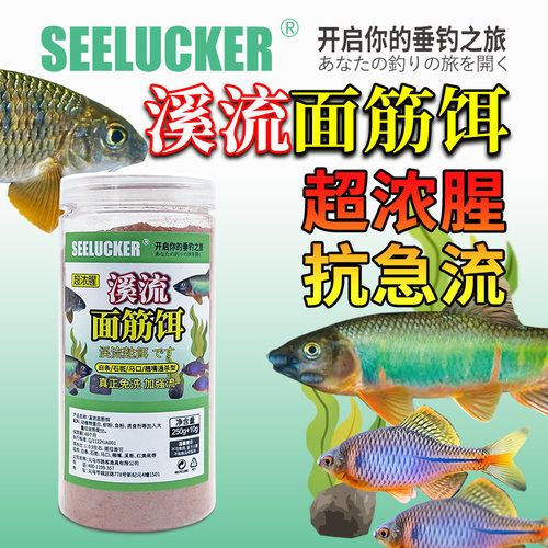 溪路客溪流面筋饵超浓腥抗急流