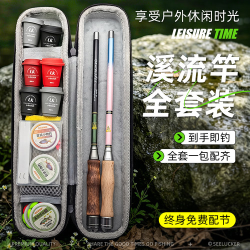 溪流竿套装短节竿全套迷你小物钓