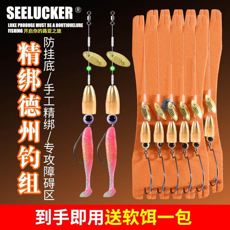 成品铜铅德州钓组套装免绑曲柄钩线组路亚绑好t尾软饵鲈鱼钩绑好,户外/登山/野营/旅行用品,路亚饵,淘宝优惠券,粉丝福利购,淘宝优惠卷