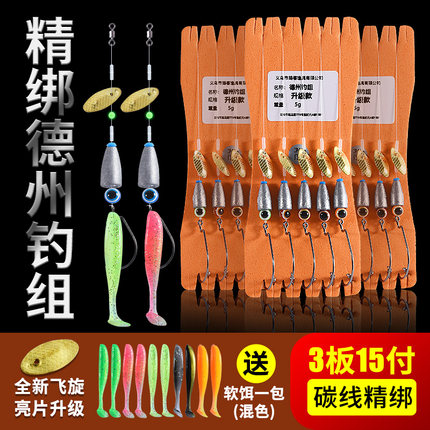 防挂底德州钓组成品绑好倒钓套装路亚曲柄钩软饵t尾鳜鲈鱼钩线组