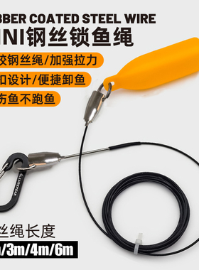 便携迷你路亚串鱼绳快速穿鱼绳鱼扣不锈钢栓活鱼锁鱼器带锁扣可挂