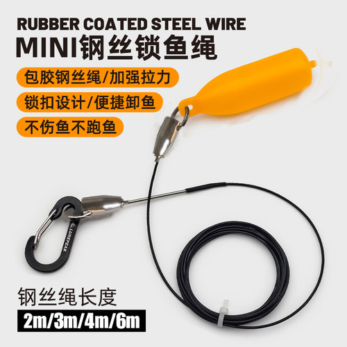 便携迷你路亚串鱼绳快速穿鱼绳