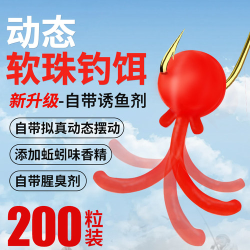 新款动态逗钓软珠野钓反底钓假饵
