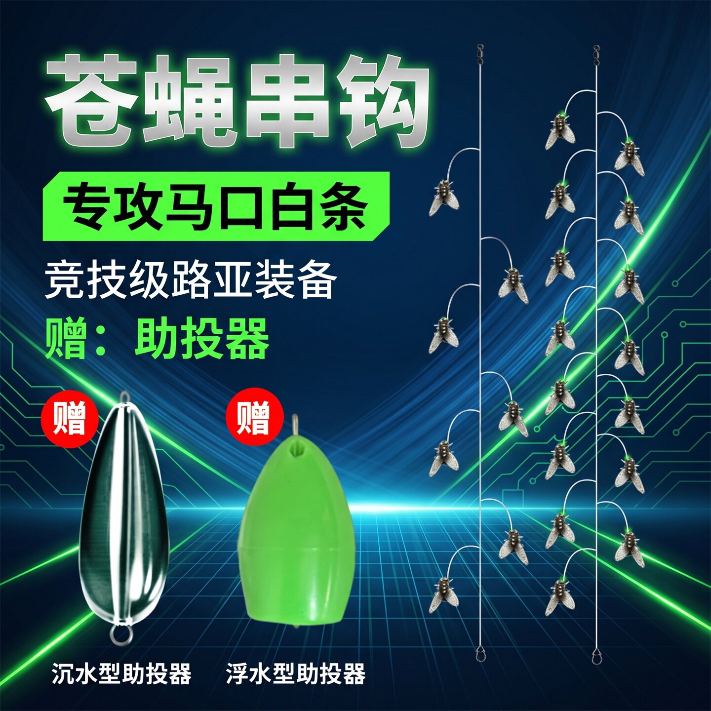 溪路客新款路亚苍蝇串钩七星钩