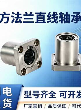 304不锈钢直线轴承方法兰SLHFSW/SLHFSWS12 16 10 12 16 20 25 30