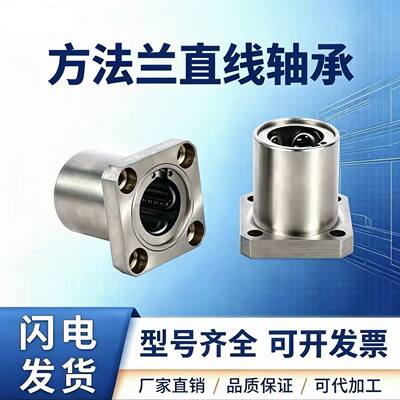 整体不锈钢单衬直线轴承方法兰