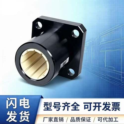 工程铝塑料直线法兰轴承