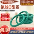 phớt xi lanh thủy lực Cao su Flo Vòng chữ O có đường kính ngoài 10-500 * đường kính dây 3,5mm chịu nhiệt độ cao axit và kiềm chống ăn mòn dầu cói miễn phí vận chuyển phốt bơm thủy lực giá phớt thủy lực