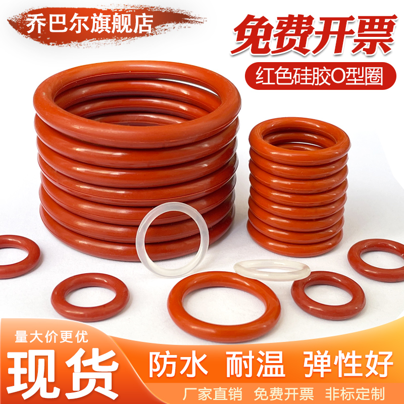Đường kính trong của vòng chữ O silicon 60/63/72/76/82/86/91/96/103/106/109/112/115*7 thay phớt xi lanh thủy lực phốt bơm thủy lực