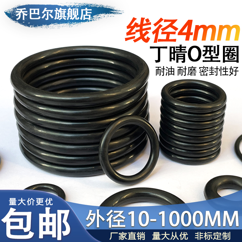phớt thủy lực skf Chất lượng cao NBR nitrile O-ring đường kính ngoài 10-495 * đường kính dây 4mm vòng đệm kín gioăng cao su loại o vòng tạp dề chịu dầu gioăng thủy lực cung cấp gioăng phớt thủy lực