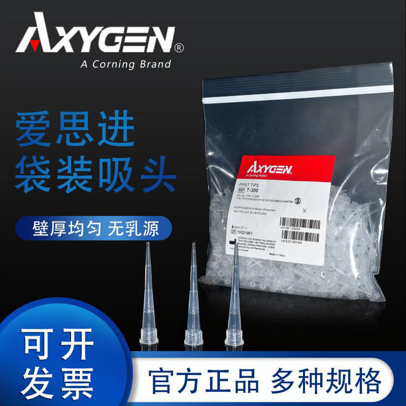 axygen爱思进移液器枪头带滤芯 10/20/100/200ul黄吸头1000ul盒装无