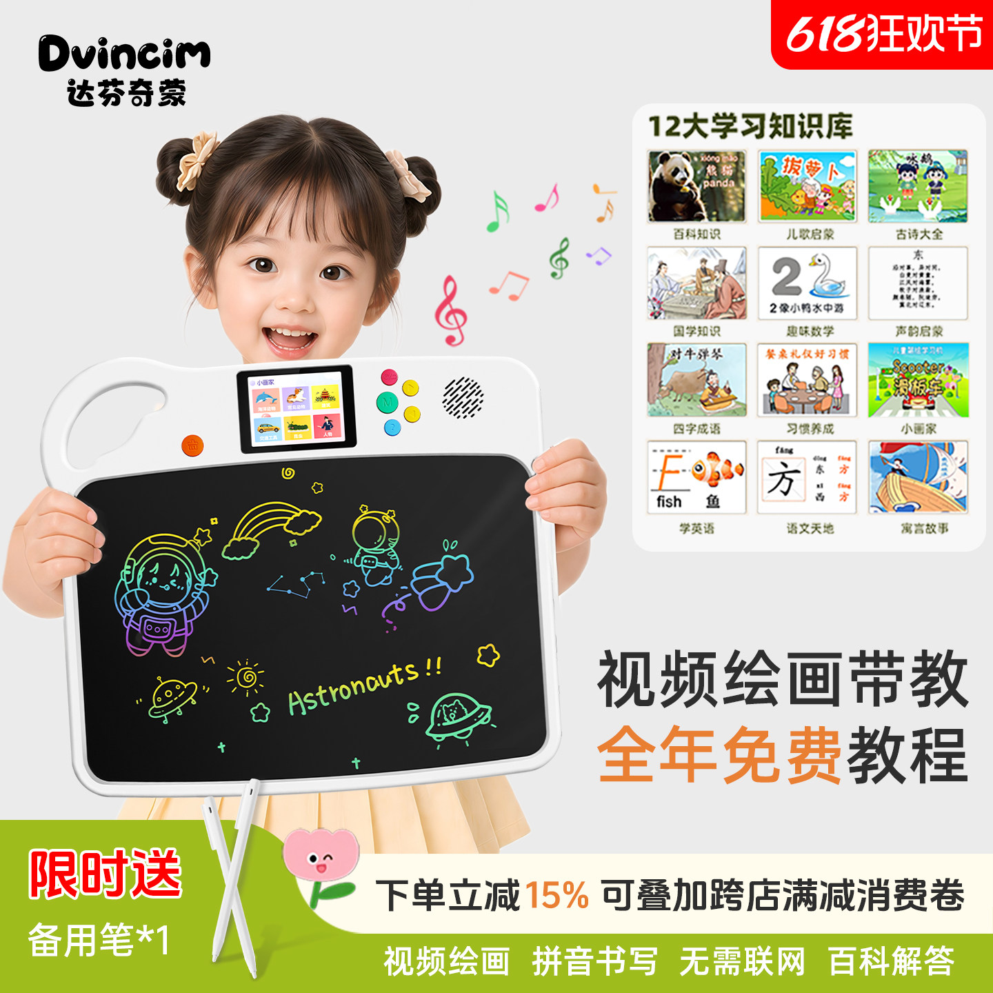 达芬奇蒙画板儿童视频绘画教学全能学练机儿童玩具汉语成语拼音识字训练学习早教机草稿手写板电子智能学习机