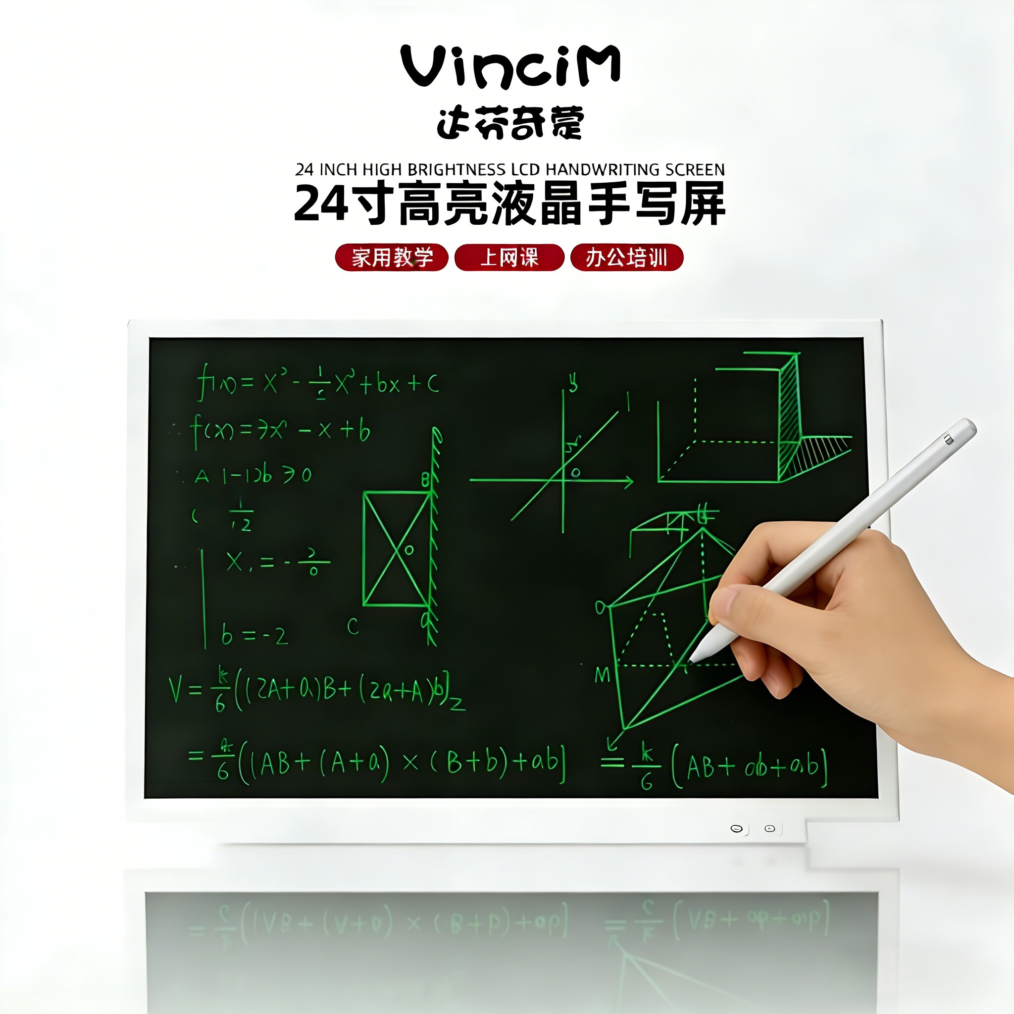 达芬奇蒙液晶画板办公小黑板可擦写支架式写字板24英寸手写板写字板电子家用绘画网课会议培训讲课绘画板