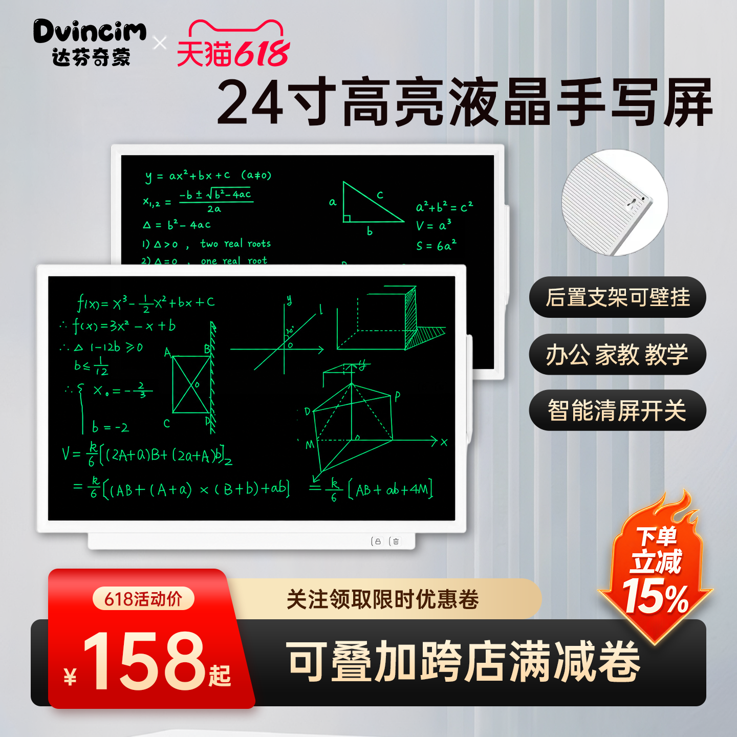 达芬奇蒙液晶电子画板办公小黑板可擦写手写屏支架式写字板24英寸手写板板家用绘画网课会议培训讲课绘画板