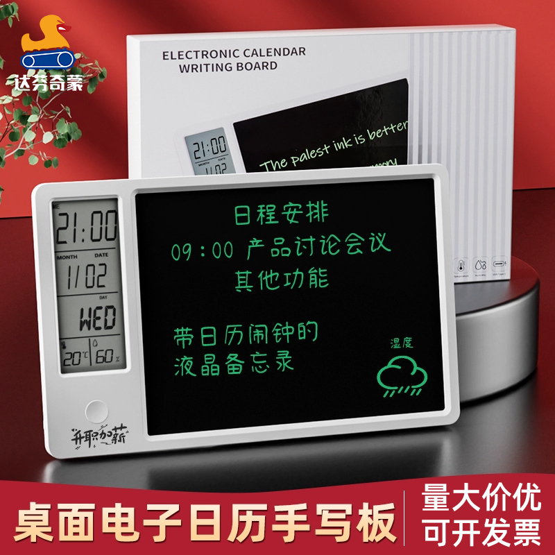 达芬奇蒙创意摆件可定制桌面台历